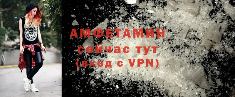 Амфетамин VHQ  как найти закладки  darknet телеграм  Бабушкин 