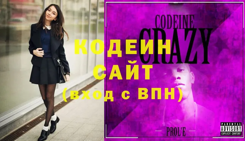 цены наркотик  Бабушкин  Codein Purple Drank 