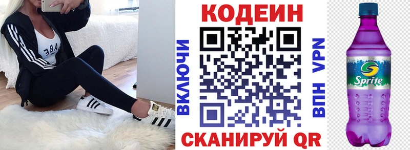 где купить наркоту  kraken зеркало  Кодеиновый сироп Lean напиток Lean (лин)  Бабушкин 