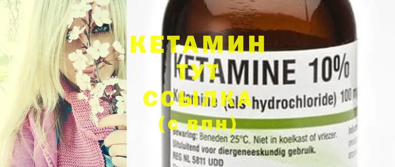 mega вход  Бабушкин  КЕТАМИН ketamine 