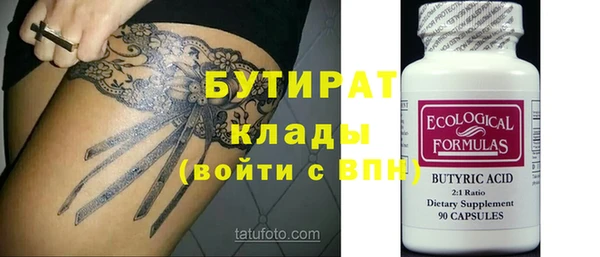 бутират Осинники