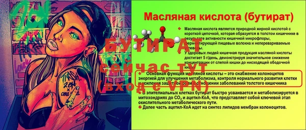 бутират Осинники