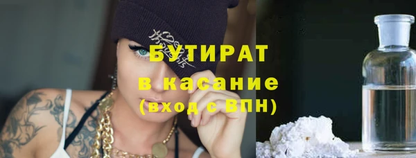бутират Осинники