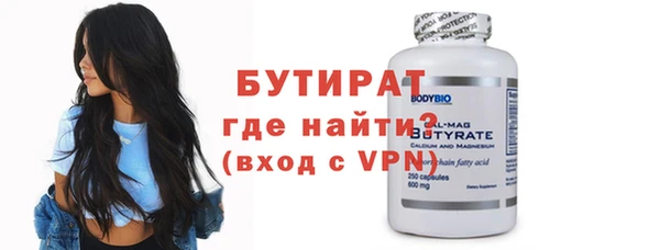 бутират Осинники