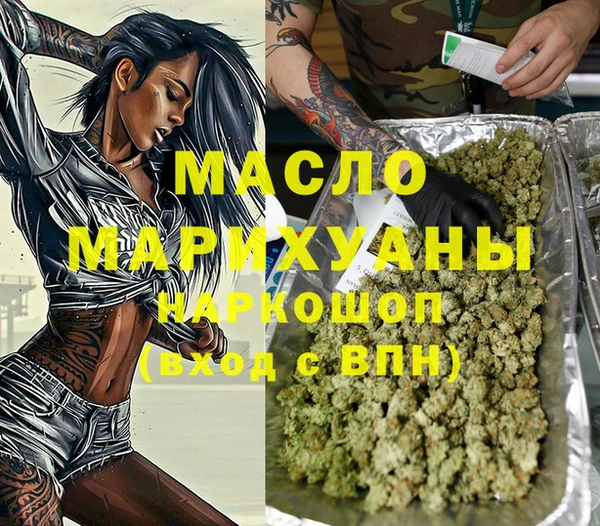 бутират Осинники
