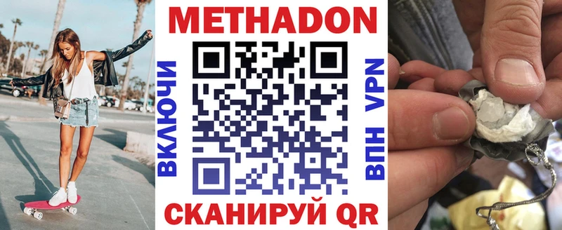 Метадон белоснежный Бабушкин