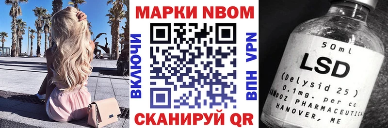 Марки 25I-NBOMe 1,8мг  где купить   Бабушкин 